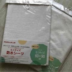 赤ちゃん 防水シーツのサムネイル