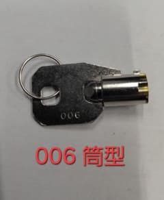 006設定キー(筒型) サミー系 - メルカリ