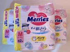 メリーズ パンツタイプ Mサイズ 186枚入り 62枚×3のサムネイル