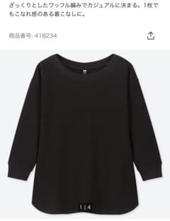 UNIQLO ワッフルクルーネックT七分袖のサムネイル
