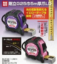 KDS スケール　ピンクのサムネイル
