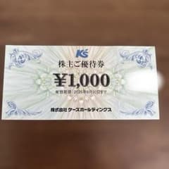 ケーズデンキ 株主優待 1000円 - メルカリ