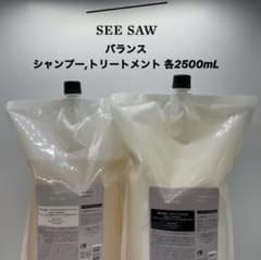 SEE SAW バランス シャンプー トリートメント 各2500mLのサムネイル
