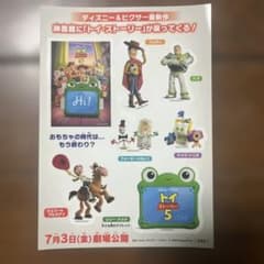 토이 스토리 5 스티커 씰 A6 사이즈