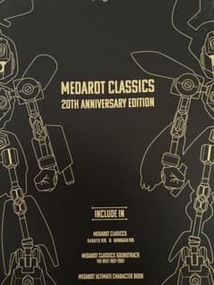 メダロットクラシックス 20th Anniversary Edition 3DSのサムネイル