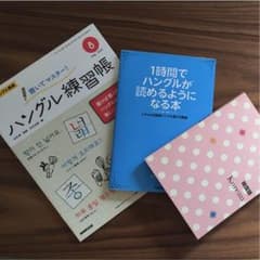 韓国語 入門テキストのサムネイル