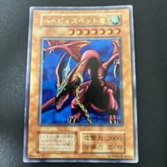 ハーピィズペット竜のサムネイル