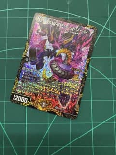 S級不死 デッドゾーン プロモ CSプロモ 1 - メルカリ
