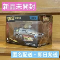 【新品未開封】Funko Dorbz デロリアン With Einstein