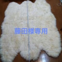 ムートンラグのサムネイル