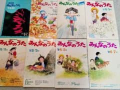 NHKテキスト みんなのうた 8冊セットのサムネイル