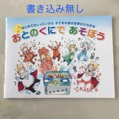おとのくにであそぼう ヤマハのサムネイル