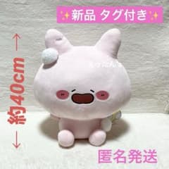【最終値下げ】 ⭐️あさみみちゃん⭐️めちゃもふぐっとぬいぐるみ おふろでリラックス