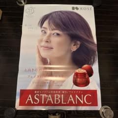 森高千里 ポスター 「今度はモアベターよ！」 B2サイズ | Shop at