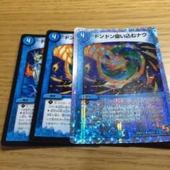 ドンドン吸い込むナウ3枚のサムネイル
