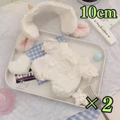 ぬい服 推し活 10cm 着ぐるみ用 2個 ぬいぐるみ 着せ替え ひつじ ドールのサムネイル