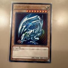 遊戯王 青眼の白龍 SCB1 JPP01 - メルカリ