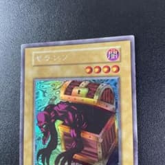 遊戯王 ヤランゾ【名前ローラー跡】 - メルカリ