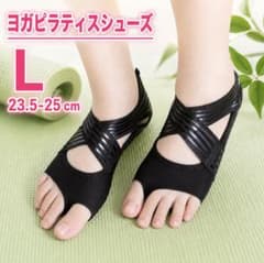 ヨガ ピラティス シューズ Lサイズ 滑り止め付き 黒のサムネイル