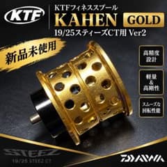 KTFフィネススプール 「KAHEN」 スティーズCT用 Ver2 ゴールド - メルカリ