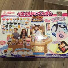 リカちゃん♡くるくる回転寿司のサムネイル
