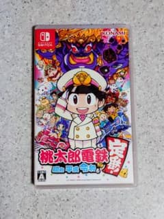桃太郎電鉄　〜昭和　平成　令和も定番！〜　桃鉄　 任天堂switchのサムネイル