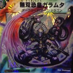 ガラムタのサムネイル