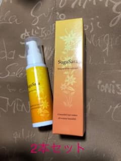 SuguSara ヘアオイルエッセンス 50ml 使用済み＆新品セットのサムネイル