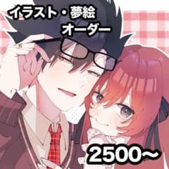 停止中】 イラスト 夢絵 ポストカード オーダー - メルカリ