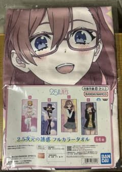 2.5次元の誘惑 フルカラータオル C 天乃リリサ