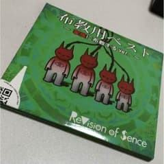 リビジョン CDのサムネイル