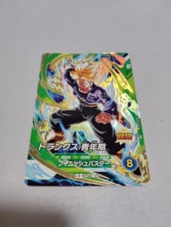 ドラゴンボール スーパーダイバーズ トランクス：青年期 SDVP-008