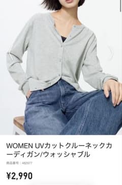 UNIQLO uvネットクルーネックカーディガンのサムネイル