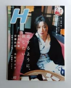 H 椎名林檎 ポストカード付き - メルカリ