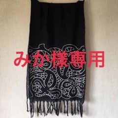 vivienne westwood ヴィヴィアンウエストウッド　ストールのサムネイル