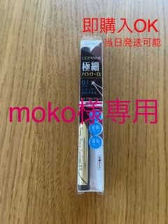 セザンヌ 極細アイライナー EX 00 ブラウンブラックのサムネイル