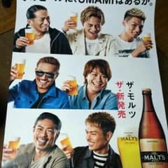 EXILE×モルツポスターのサムネイル