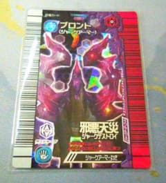 恐竜キング 覚新2紀 ブロント ジャークアーマー - メルカリ