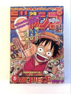 [복각판] 주간 소년 점프 ONEPIECE