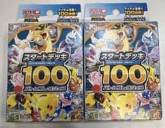 MEGA スタートデッキ100 バトルコレクション 未開封 2つ - メルカリ MEGA スタートデッキ100 バトルコレクション未開封品2個セット