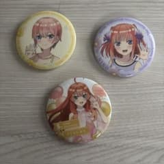 五等分の花嫁 缶バッジ 3種セットのサムネイル