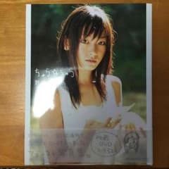 新垣結衣 ファースト写真集のサムネイル