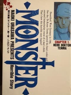 浦沢直樹 MONSTER 全18巻セットのサムネイル