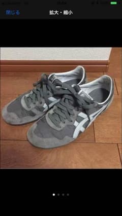 Onitsukatiger オニツカタイガー セラーノ グレーのサムネイル