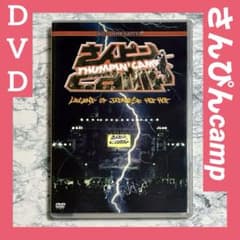 さんぴん camp DVD セル版 - メルカリ