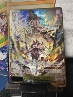 ヴァイスシュヴァルツ グラブル ガレヲン SP サイン - メルカリ