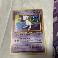 【ミュウ LV.23】ポケモンカード ミュウ【旧裏面 キラ】渦巻きホロ十字ホロ ミュウ LV.23】ポケモンカード ミュウ【旧裏面 キラ】渦巻きホロ十字