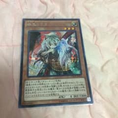遊戯王 幽鬼うさぎ シクのサムネイル