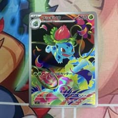 フシギソウ AR MEGA 拡張パック メガブレイブ キラ 065/063