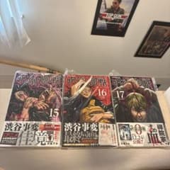 Jujutsu Kaisen Volumes 15, 16, and 17 Set, First Edition, Unopened, in Bag